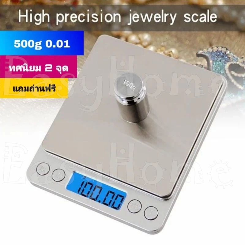 เครื่องชั่งดิจิตอล ขนาดเล็ก - 500g/0.01g ตาชั่งดิจิตอล สามารถชาร์จได้ 1kg/2kg/3kg