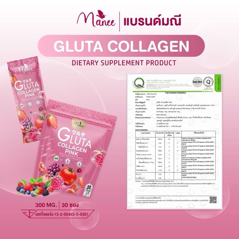 ✅พร้อมส่ง✅มณี กลูต้า คอลลาเจนพิงค์ Manee Gluta Collagen Pink 100,00MG. 1 ห่อมี 30 ซอง