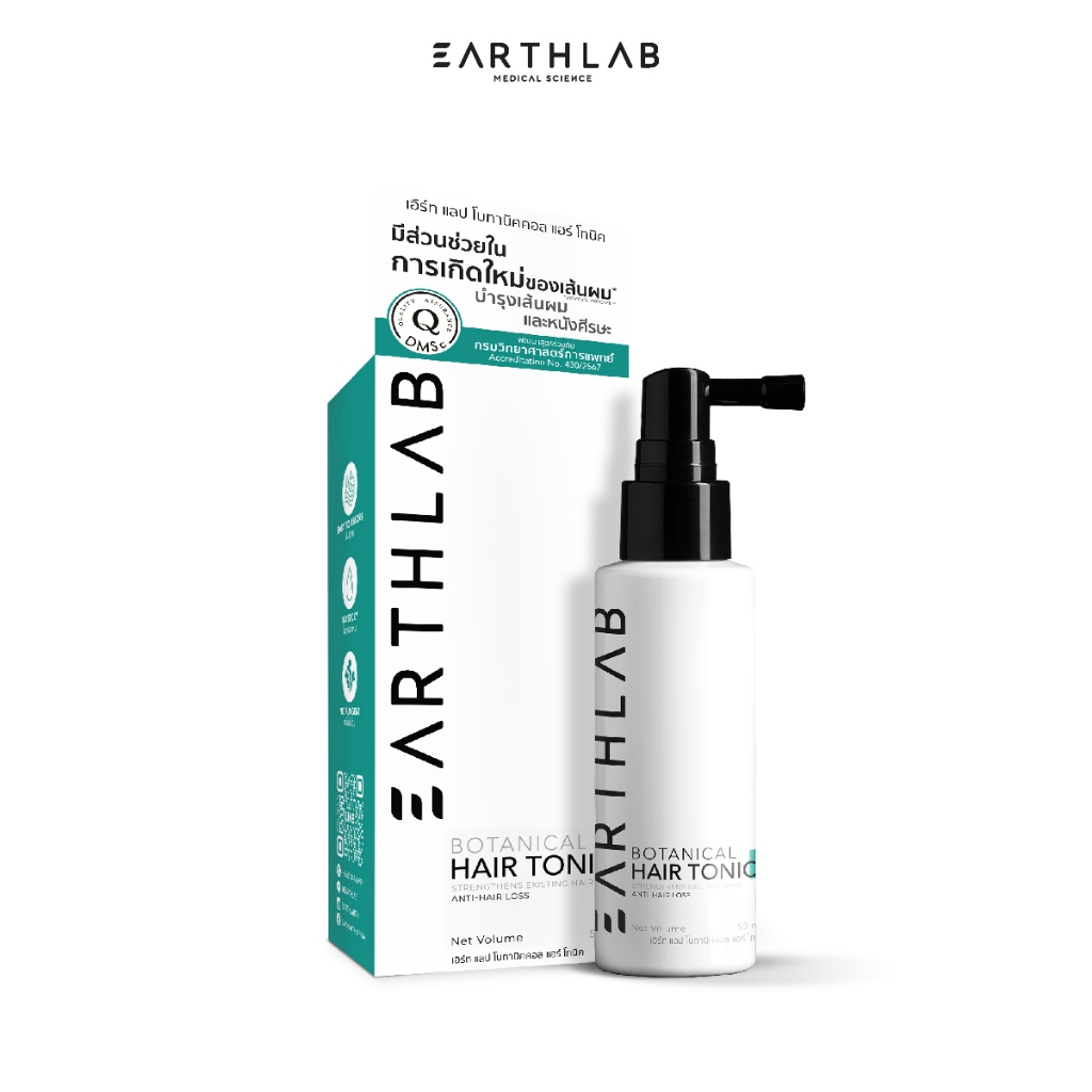 EARTHLAB BOTANICAL HAIR TONIC 50ML แฮร์โทนิค เซรั่มปลูกผม เร่งผมยาว ลดผมร่วง แฮร์โทนิค FG0438