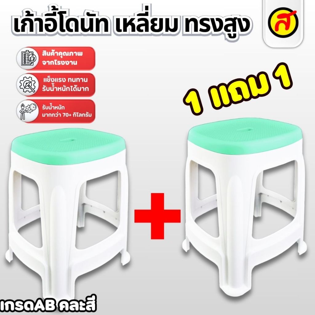 [1 แถม 1 ] เก้าอี้โดนัททรงสูง + เก้าอี้โดนัททรงสูง สุดคุ้ม (เลือกสีได้) CNN
