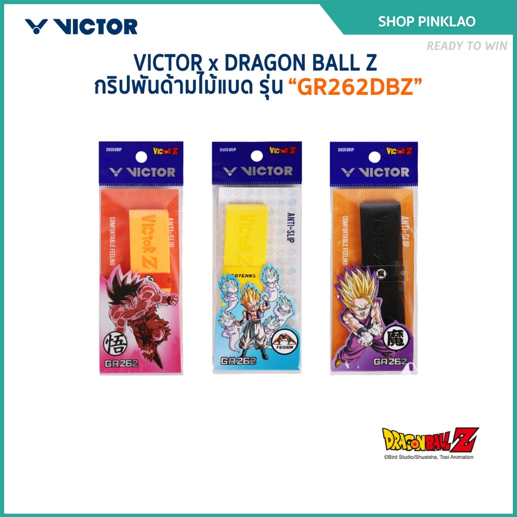 VICTOR x DRAGONBALL กริปพันด้ามไม้แบด รุ่น GR262DBZ