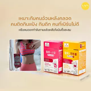 🌟พร้อมส่ง!!! 🌟(Kalo-Stop) KYUNGNAM Pharm 15 Sachets (กล่องชมพูส้ม) ช่วยให้ขับถ่ายง่ายขึ้น