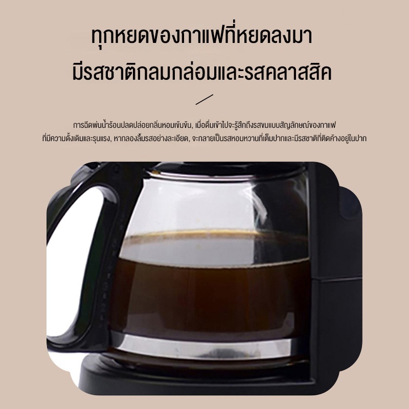 Phlinice Drip Coffee Maker เครื่องชงกาแฟดริป ความจุ 650/1200 มล. พร้อมเหยือกแก้วทนร้อน ระบบอุ่นอัตโนมัติ 65-75°C - รูปที่ 3