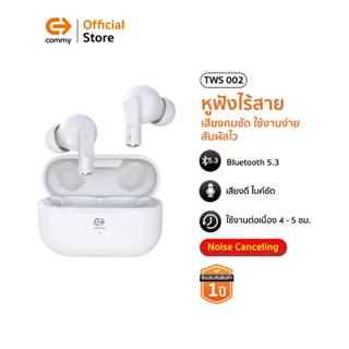 Commy หูฟังบลูทูธไร้สาย เบสหนัก ใส่สบาย ฟังสนุก หูฟัง blueto…