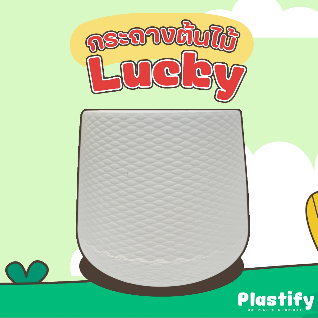 Plastify 🌿 กระถางต้นไม้ Lucky 🌿(กระถางมินิมอล ทรงเบลล่า) พร้อมจานรอง ขนาด 8" 10" มีให้เลือก 5 สี
