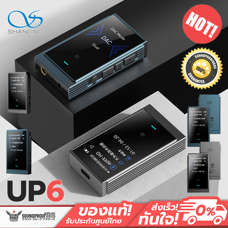 Shanling - Up6 DAC/AMP บลูทูธแบบพกพา ชิป ESS ES9069Q x2 รองรับ Dual Hi-Res ประกันศูนย์ไทย