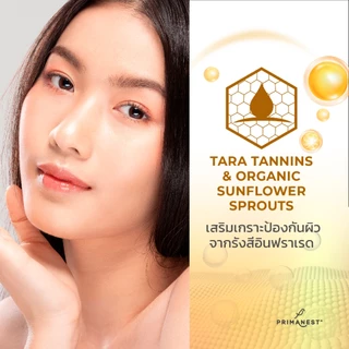 PrimaNest Birdnest Total Protect SPF50+ PA++++ 30 g พรีมาเนสท์ โททัล โพรเทค