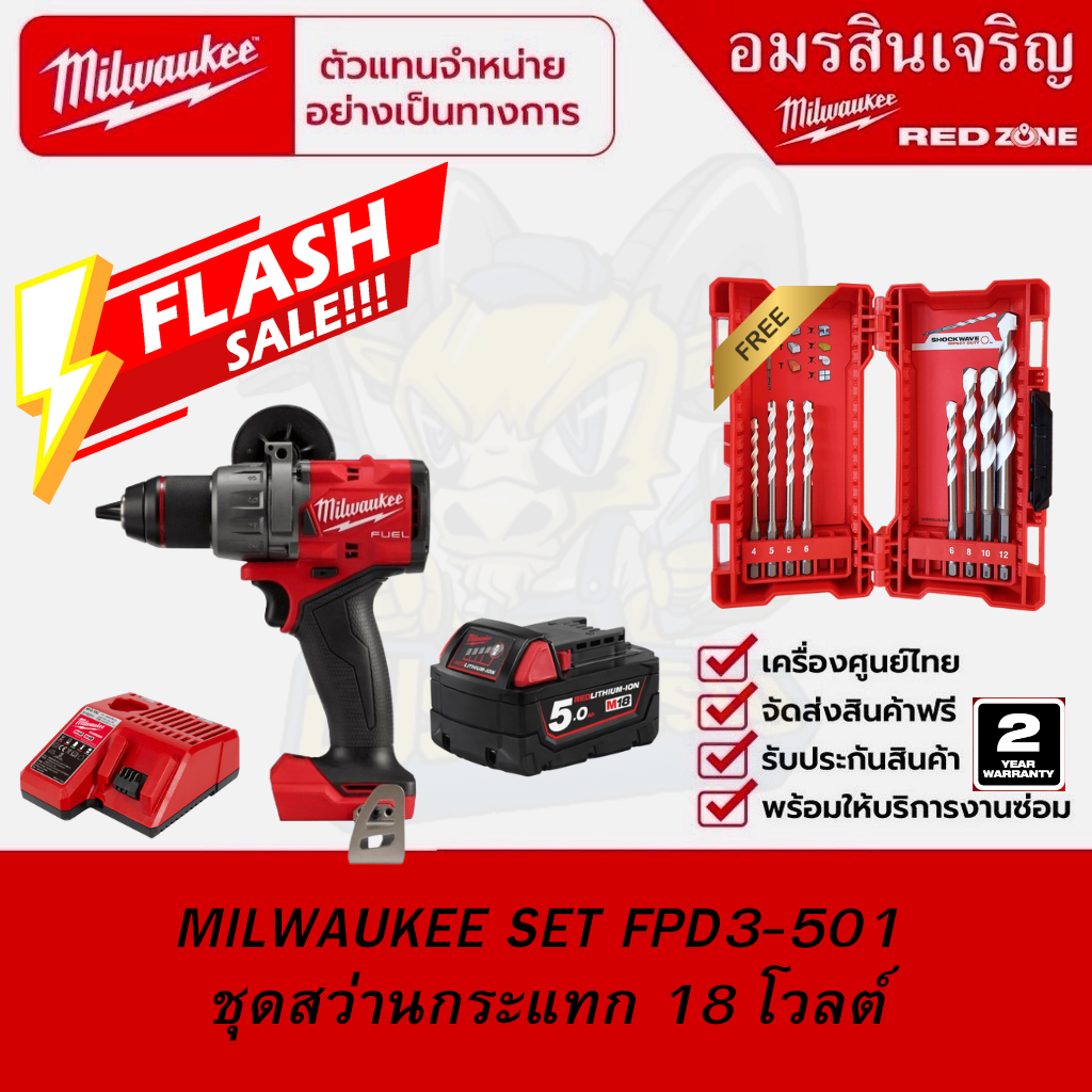MILWAUKEE KICK STARTERKIT M18 FPD3-501 LR TH