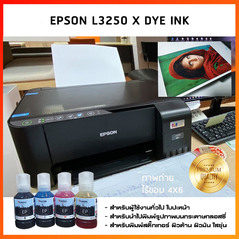 Epson L3250 WIFI แถมน้ำหมึก DYE สำหรับพิมพ์สติ๊กเกอร์ งานทั่วไป