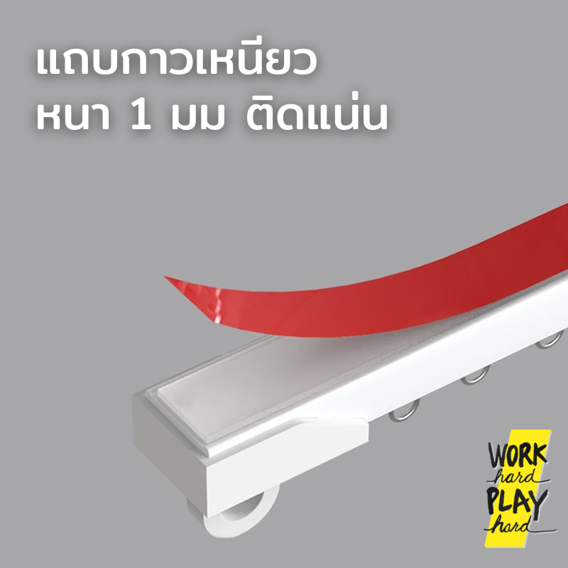 WHPH Shop รางม่าน แบ