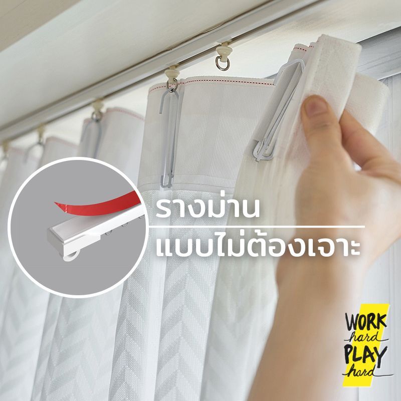 WHPH Shop รางม่าน แบบไม่ต้องเจาะ ติดเพดาน รางผ้าม่าน ราวม่าน พร้อมส่งจากไทย คุณภาพสินค้าส่งออก