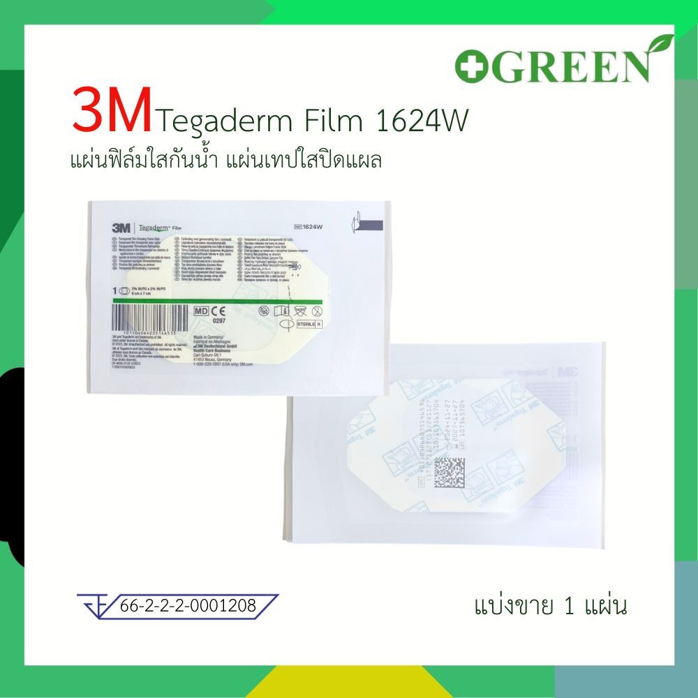 ( แบ่งขาย 1 แผ่น ) 3M Tegaderm film 1624W แผ่นฟิล์มใสกันน้ำ (5416)