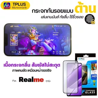 [ส่งไว🇹🇭 ด้าน งานกอริลลา] ฟิล์ม Realme P4 Lite 4G-5G 5 5i 5s 5Pro C3 C3i reno 4 6Z 15 15t