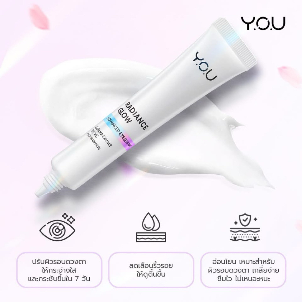 Y.O.U Radiance Glow Advanced Eye Serum 💧 เซรั่มเนื้อบางเบาบำรุงรอบดวงตา ปรับผิวรอบดวงตา
