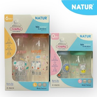 Natur เนเจอร์ ขวดนมคอแคบไบโอมิมิค 4 / 8 oz แพ็ก 2 ขวด รุ่นให…