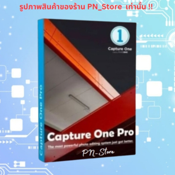 Capture One Pro 2026 16.7.x โปรแกรมแต่งรูปภาพ สำหรับ Windows & Mac