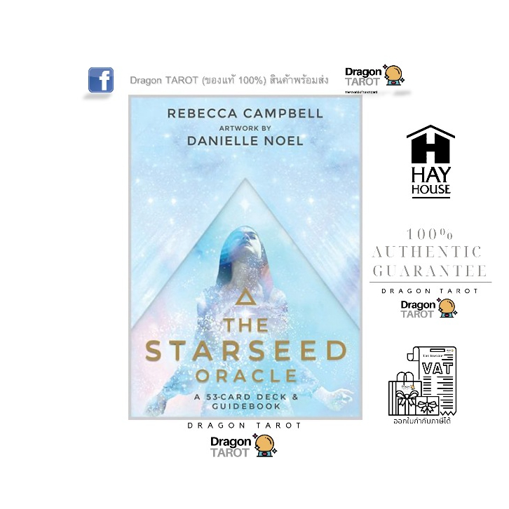 ไพ่ออราเคิล Starseed Oracle, The (ของแท้ 100%) สินค้าพร้อมส่ง ไพ่แท้, ร้าน Dragon TAROT
