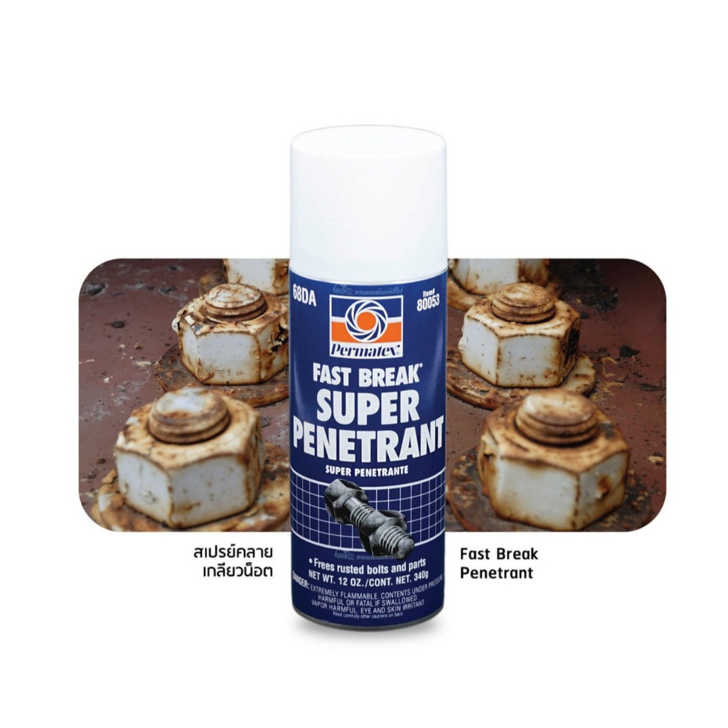 PERMATEX 68DA (80052) น้ำยากัดสนิมสกรูน๊อต สูตรเข้มข้น 16oz. PERMATEX 68DA (12oz.)