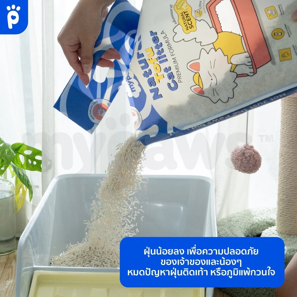 My Paws Natural Tofu Cat litter - มาย พอว์ ทรายแมวเต้าหู้ จากธรรมชาติ (24L) - รูปที่ 2