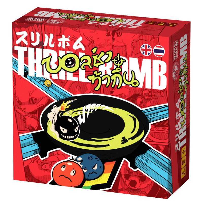 Thrill Bomb บอลซ่า ท้ากึ๋น (TH/EN) บอร์ดเกม Board Game - รูปที่ 5