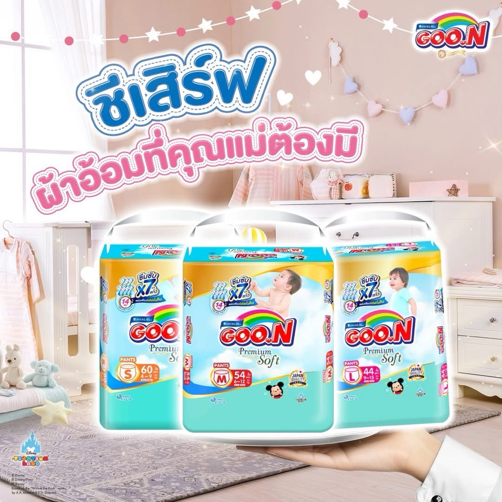 ใส่โค้ดลด 20% ส่งฟรี เหลือ 695-.❤️[3 ห่อ] ยกลัง กูนน์พรีเมี่ยม กางเกงผ้าอ้อมเด็ก 3 แพ็ค รูปที่ 6