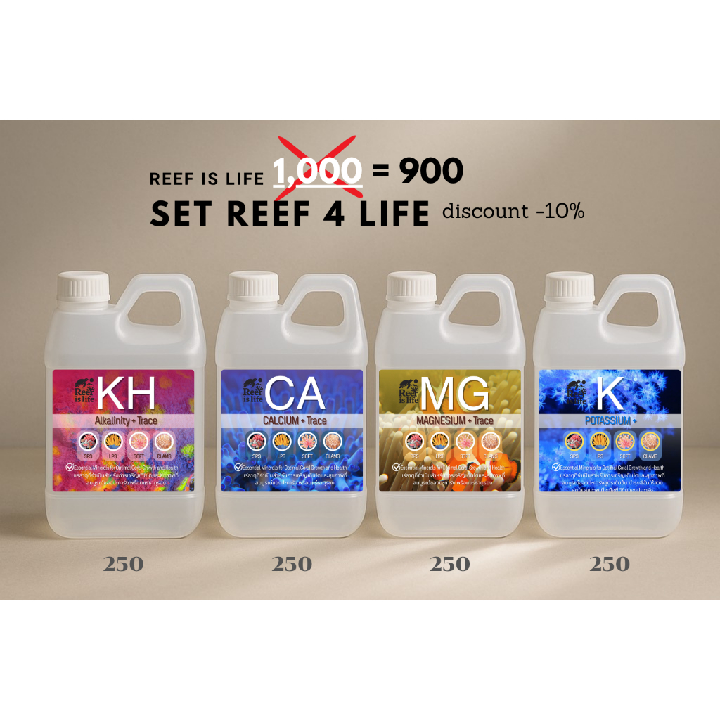 Set รวมแร่ธาตุหลักตู้ปลาทะเล อาหารปะการัง พร้อมแร่ธาตุรองครบ พร้อมตัวช่วยกำจัดของเสียNO3/PO4