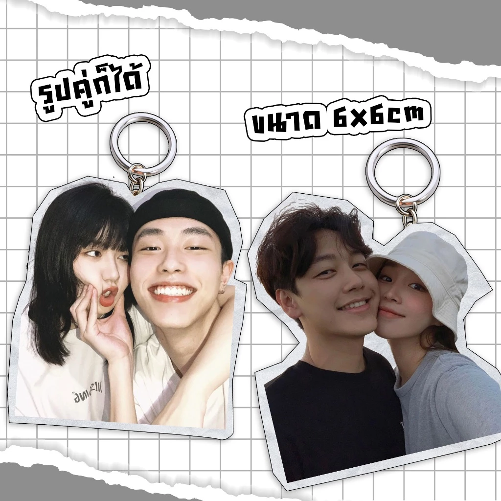 พวงกุญแจอะคริลิคสั่งทำรูปตัวเอง thumbnail 5