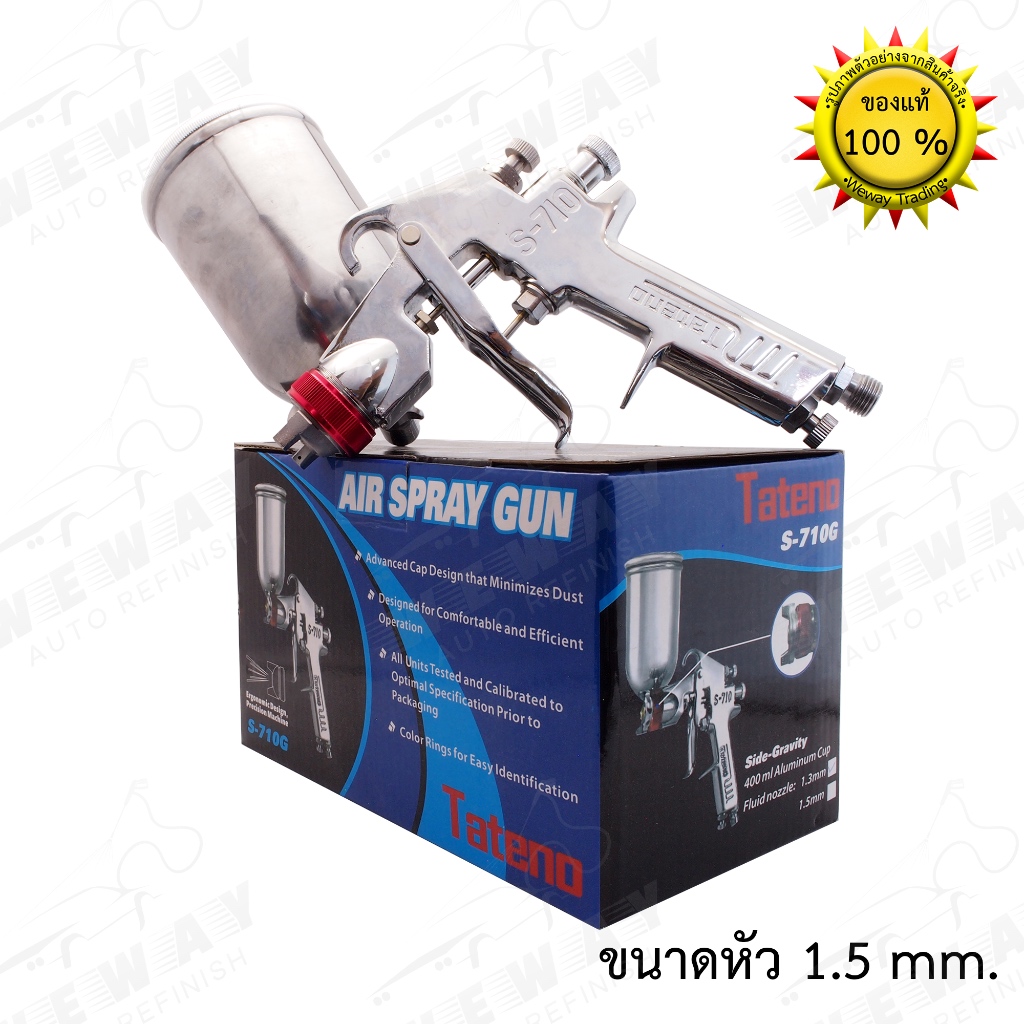 กาพ่นสี Tateno(ทาเทโน่) S-710G ขนาดหัวกา 1.5 mm.