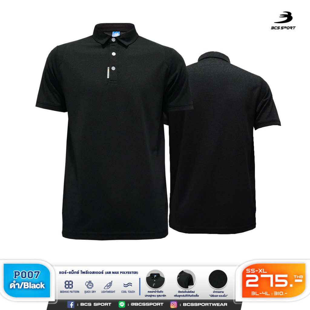 BCS SPORT เสื้อคอโปโลแขนสั้น BASIC POLO สีดำ (มีไซส์ SS-8L) รหัส P007 เนื้อผ้า AIR-MAX POLYESTER