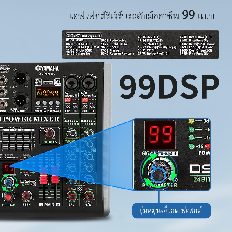 เพาเวอร์มิกเซอร์ yamaha/X-PRO6 850วัตต์ X2ช่อง,power mixer 99 DSP/อีควอไลเซอร์หลัก 7 แบนด์/บลูทูธ/USB/48v - รูปที่ 2