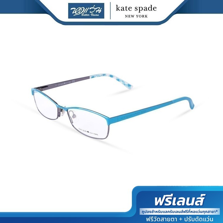 ฟรีส่วนลดตัดเลนส์ | KATE SPADE กรอบแว่นตา รุ่น FKEALFRE