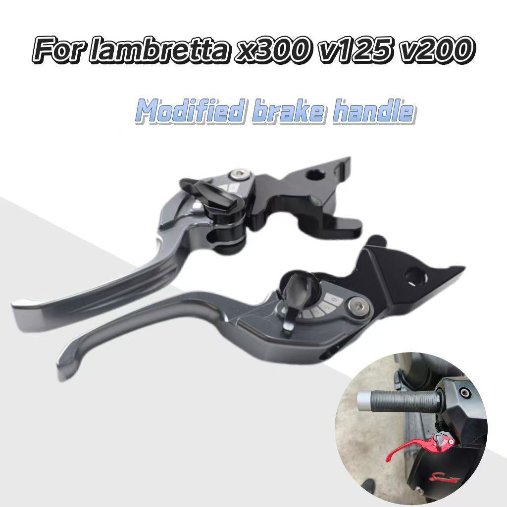 ใช้ได้กับอุปกรณ์เสริม Lambretta x300 v125 v200 ด้ามเบรคแต่ง คันเบรค คันคลัตช์ ปรับ 6 สปีด