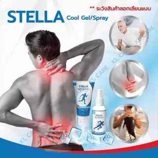 สเปรย์แก้ปวด สูตรเย็น แก้ปวดหลัง ปวดข้อเข่า เข่าเสื่อม เก๊าท์ ลองกานอยด์ Longanoid Cool Spray 60 มล.