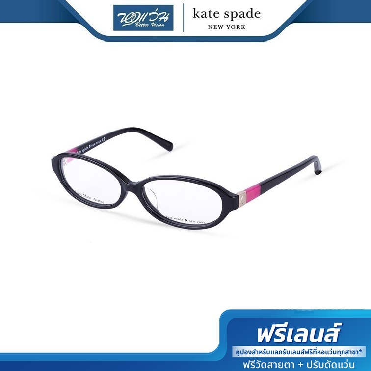 ฟรีส่วนลดตัดเลนส์ | KATE SPADE กรอบแว่นตา รุ่น FKE2027