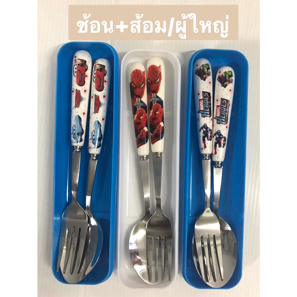 ช้อนส้อมการ์ตูน ช้อนส้อมสแตนเลส ด้ามเซรามิค พกพาสะดวก มีกล่องให้ด้วยค่ะ สำหรับผู้ใหญ่