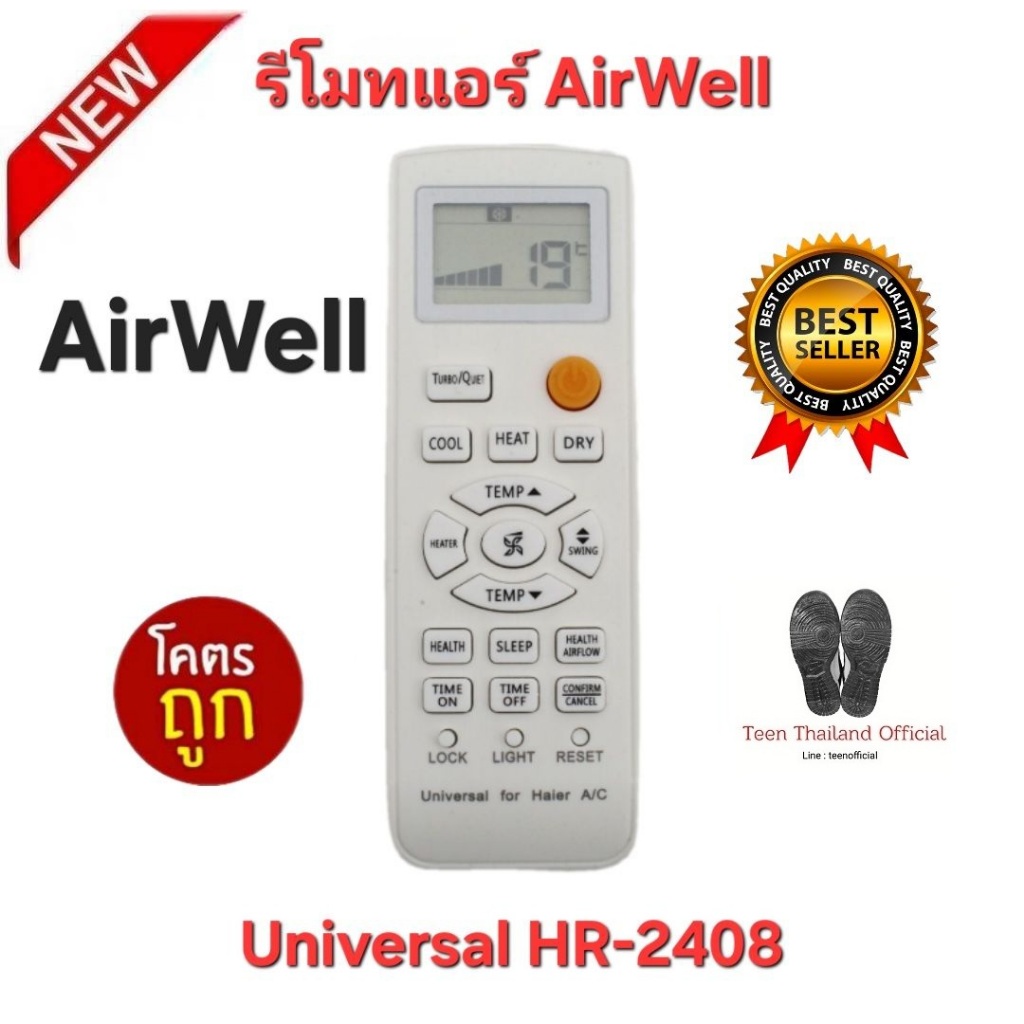 💢พร้อมส่ง💢 AirWell รีโมทแอร์ Universal HR-2408 ใช้ได้ทุกรุ่น ปุ่มตรงใช้ได้ทุกฟังชั่น