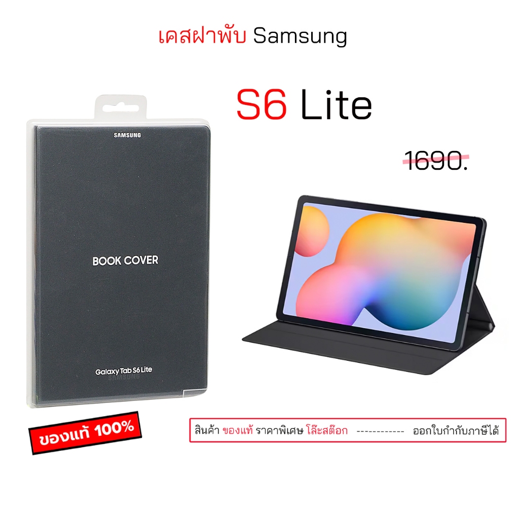 Samsung Tab S6 Lite case Galaxy tab s6 lite book cover ของแท้ เคสฝาปิด ฝาพับ เคสซัมซุง tabs6 lite or