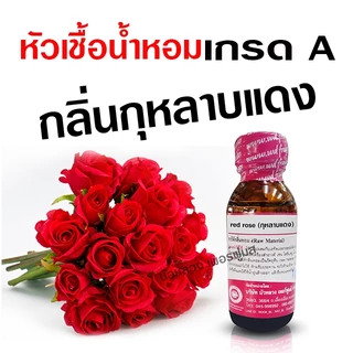 หัวเชื้อน้ำหอม 100% รวมกลิ่นดอกไม้ นานาชนิด หอมดอกไม้ กลิ่นดอกไม้ หอมละมุน {{ พร้อมส่ง }} 🚚🚚 - Bualuang Perfume
