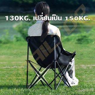 TRAILTOP เก้าอี้แคมป์ปิ้ง เก้าอี้สนามพับได้ รับน้ำหนัก 300KG ท่ออลูมิเนียมหนา แถมถุงเก็บ เก้าอี้สนาม