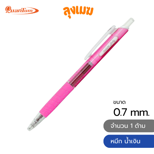 QuanTum ปากกาเจล Dolly Daiichi No.QG001 (0.7 mm./PINK)