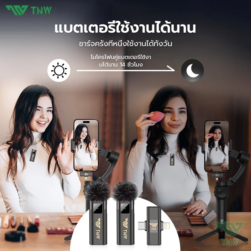TNW A2/A3 2-In-1 ไมโครโฟนไร้สาย การตัดเสียงรบกวนอัจฉริยะ ไมค์คู่ ไมค์หนีบปกเสื้อ สำหรับไลฟ์สด รองรับ IOS/Type-C thumbnail 10