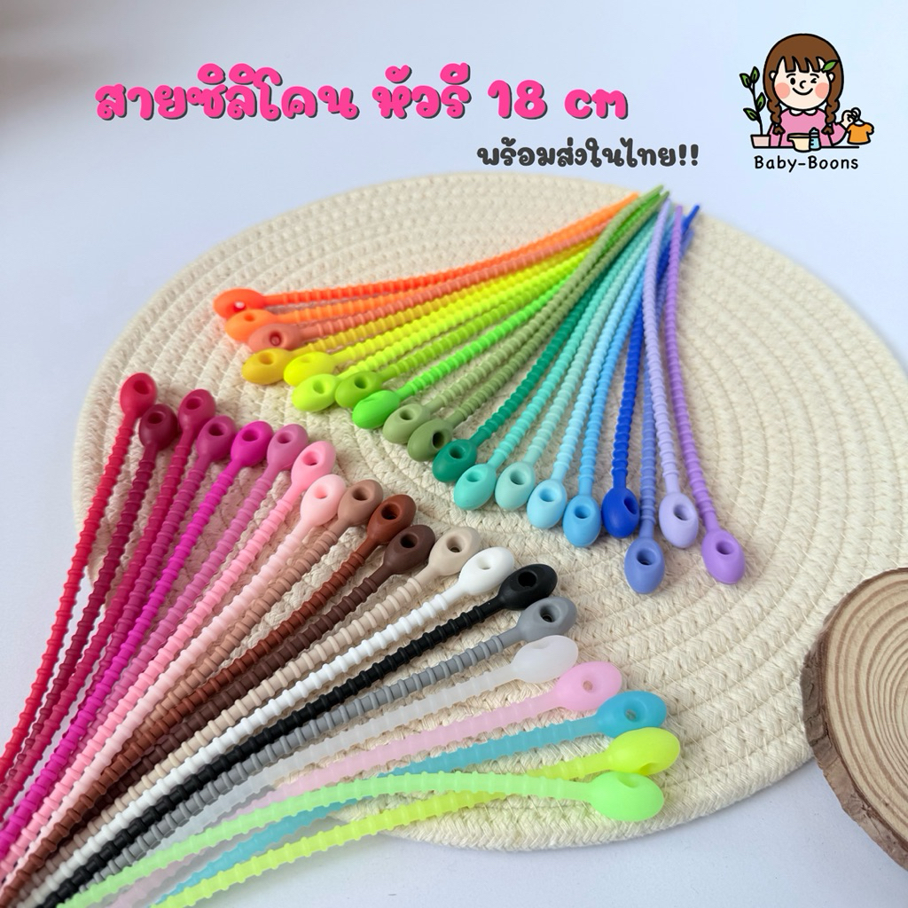 พร้อมส่งในไทย!! สายคล้องซิลิโคน หัวรี 18 cm (ราคา/ชิ้น) สายรัดซิลิโคน ห้อยพวงกุญแจตุ๊กตา รัดสายไฟ สายชาร์จ อะไหล่