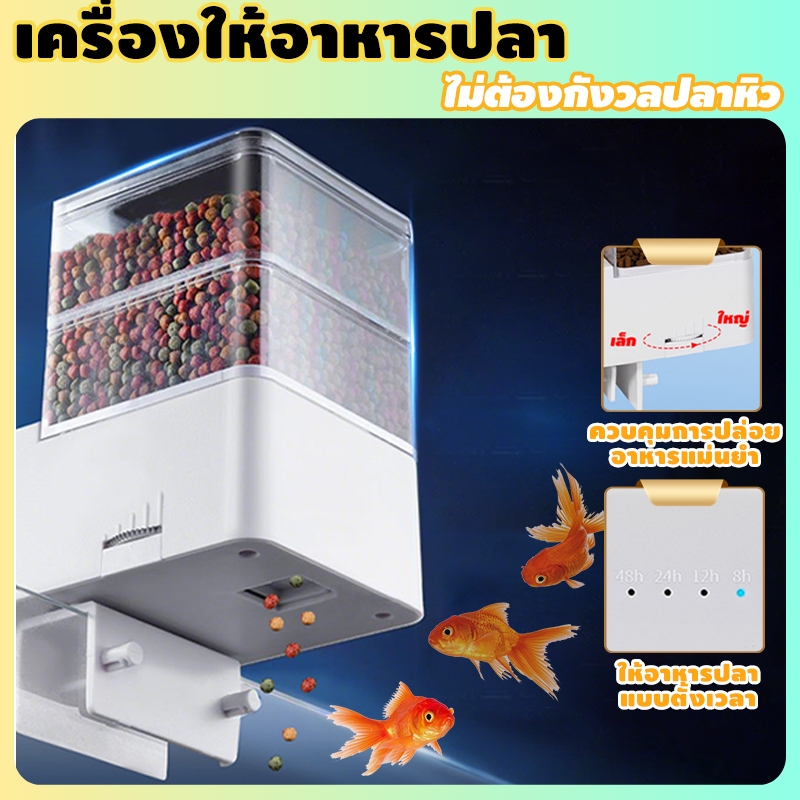 bedsure เครื่องให้อาหารปลา อัพเกรดความจุ อัตโนมัติที่เวลาอัจฉริยะ ปริมาณยาที่แม่นยำ ใช้ในตู้ปลา การเลี้ยงปลาเล็กและเต่า