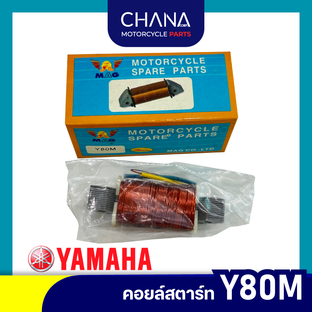 คอยล์สตาร์ท Y80 M /DX100 ยามาฮ่า Yamaha วาย 80 เอ็ม คอย อะไหล่มอเตอร์ไซค์
