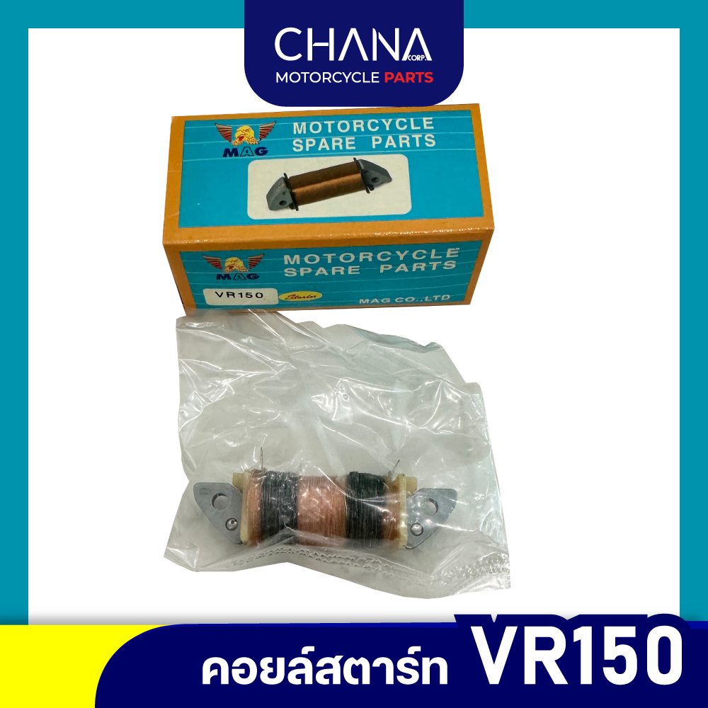 คอยล์สตาร์ท VR150 วีอาร์ 150 Yamaha ยามาฮ่า คอย อะไหล่มอเตอร์ไซค์
