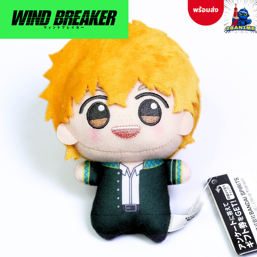 (พร้อมส่ง) WIND BREAKER - Akihiko Nirei - Plush Mascot - Chibigurumi vol.2 - จิบินุย (Bandai)