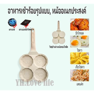YH กะทะทอดไข่ดาว 4 หลุม Omelet PAN กระทะหินอ่อน กระทะหลุม ใช้ได้กับเตาทุกประเภท รวมถึงเตาแม่เหล็กไฟฟ้าและเตาแก๊ส
