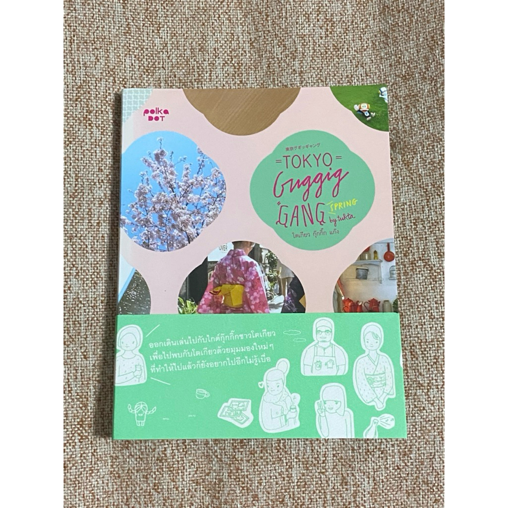 Tokyo Gugging Gang spring  (B9)