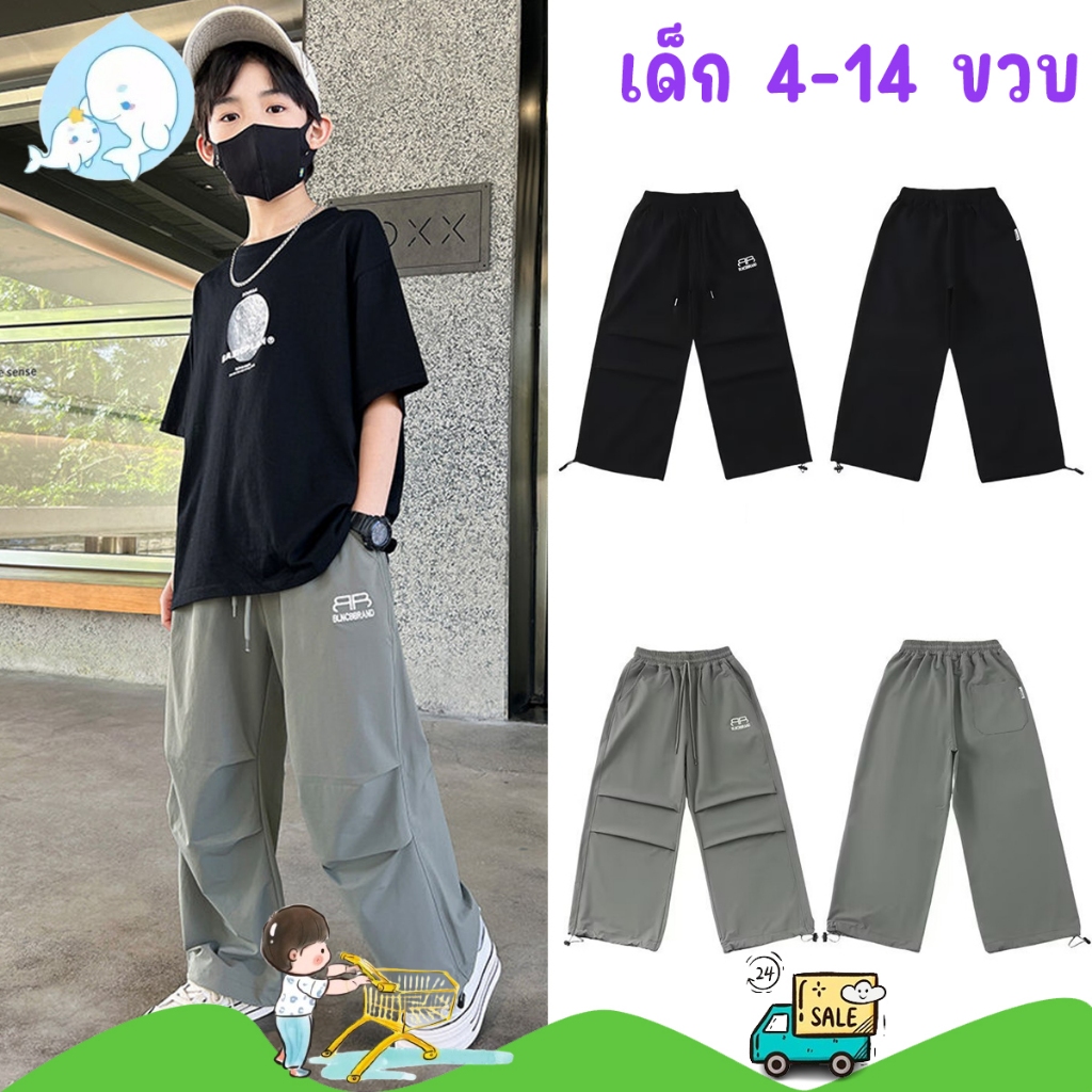 กางเกงเด็กชาย เนื้อผ้าเย็น มี 2 แบบ แห้งเร็ว ป้องกันยุง สไตล์คาร์โก้เท่ๆ #270