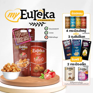 [มีโปรแถม]ป๊อปคอร์น My Eureka Gourmet Popcorn Snack 70./140g. - Multiple Flavours